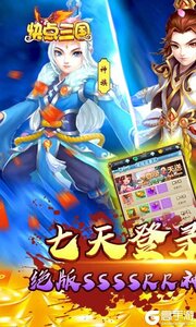 快点三国GM商城游戏截图-0