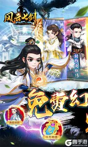 风云七剑3733版游戏截图-0