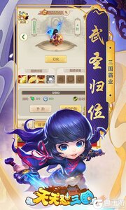 天天怼三国福利特权游戏截图-4