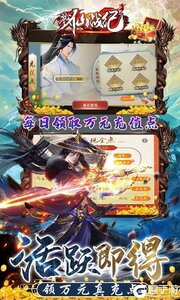 戮仙战纪(（现金点）)游戏截图-2