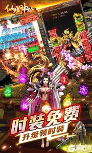 仙魔神域游戏截图-3