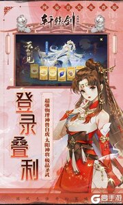 轩辕剑龙舞云山游戏截图-4