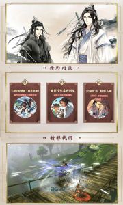 魔道师祖游戏截图-3