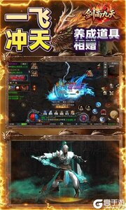 剑雨九天游戏截图-2