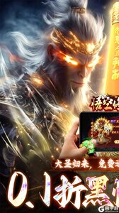 悟空修仙传咪噜版游戏截图-0