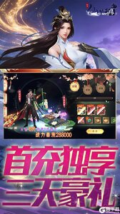 仙梦奇缘游戏截图-0