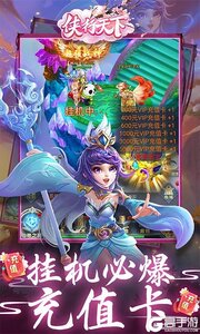 侠行天下刀刀爆充值游戏截图-2