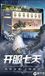 曜石神魔录游戏截图-4