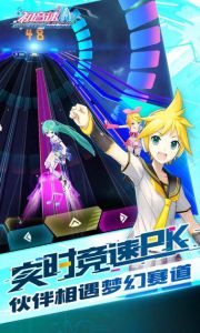 初音速游戏截图-2