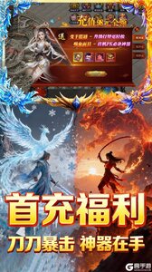 焚天决游戏截图-1