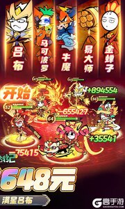 火源战纪游戏截图-1