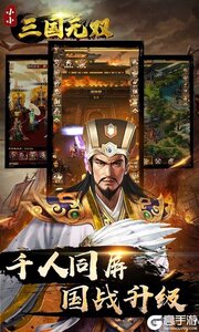 小小三国无双超V版游戏截图-4