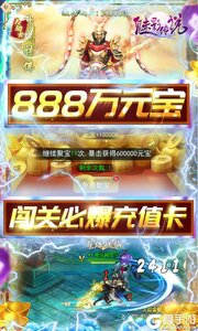 魅影传说无限爆充值游戏截图-3