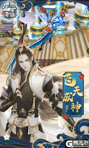 仙子奇踪GM无限元宝游戏截图-3
