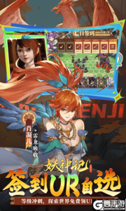 妖神记之巅峰对决测试版游戏截图-4