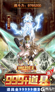 明日领主游戏截图-3