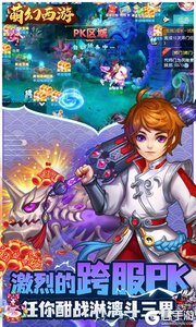 萌幻西游2025游戏截图-4