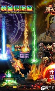 屠龙圣域游戏截图-0