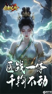 剑御龙城游戏截图-3