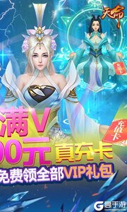 天命送10000真充游戏截图-1