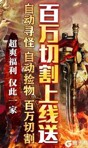 君临传奇游戏截图-1