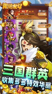 魔眼乱斗V游版游戏截图-3