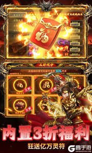 雷神战记游戏截图-4