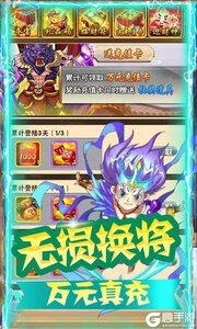 魔域迷宫0氪万充特权游戏截图-4