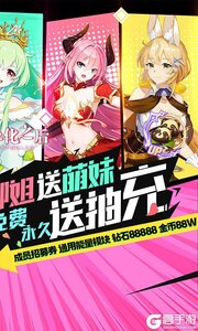 世界异化之后送御姐软妹永抽充游戏截图-1