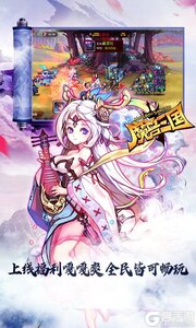 魔兽三国万充红包商城游戏截图-4