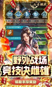 游艺传奇3733版游戏截图-4
