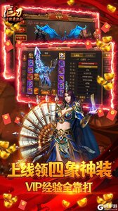 巨刃V游版游戏截图-2