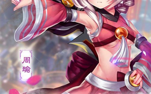 姬斗三国