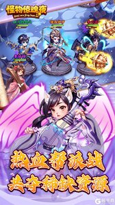 怪物惊魂夜游戏截图-4