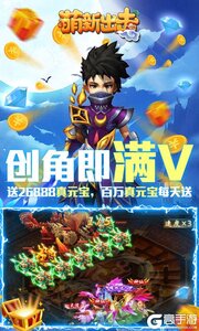 萌新出击送百万元宝游戏截图-0