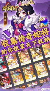 爆蛋军团游戏截图-3