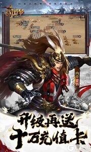 战国梦(0.1折送神将万充删测)游戏截图-4