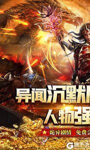 雷霆战魂正版游戏截图-0