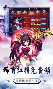 魔兽三国（满V送万充）游戏截图-3