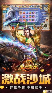 龙魂魔法游戏截图-4