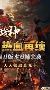 王者战神光速送真充游戏截图-1