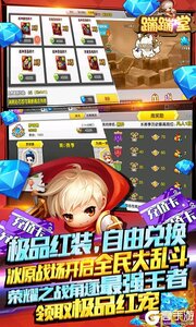 蹦蹦堂无限送充值游戏截图-2