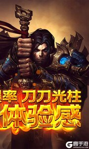 不朽之守护277版游戏截图-1