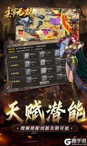 主宰无双游戏截图-4