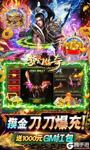 梦幻传奇游戏截图-3