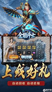 全能斗士游戏截图-2