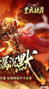 釜底抽薪游戏截图-1