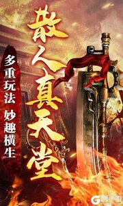 墨武江山可盘版游戏截图-1
