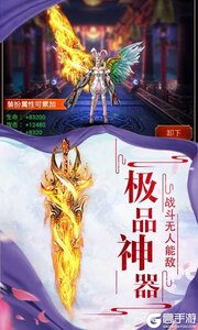 混沌传说满V游戏截图-1
