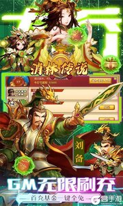 消林传说咪噜版游戏截图-2